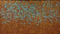 Sana Nezam, Series from the way of Rumi, 24 x 42, Acrylic on Canvas, Calligraphy Painting, AC-SNZ-012